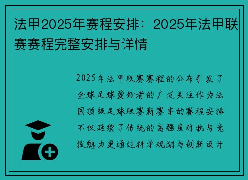/uploads/images/20250613/fa-jia-2025-nian-sai-cheng-an-pai-2025-nian-fa-jia-lian-sai-sai-cheng-wan-zheng-an-pai-yu-xiang-qing.webp